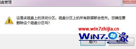 win7系统移动硬盘怎么分区
