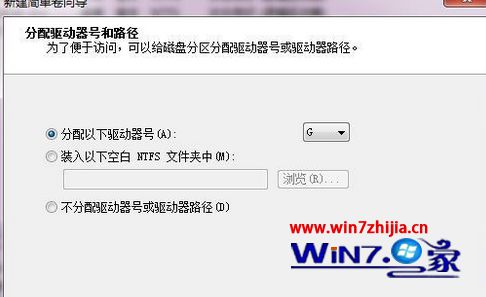 win7系统移动硬盘怎么分区