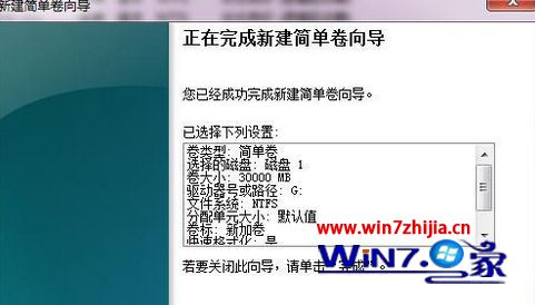 win7系统移动硬盘怎么分区