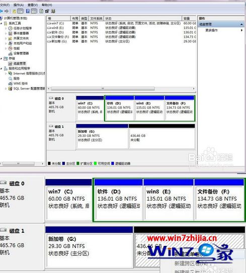 win7系统移动硬盘怎么分区