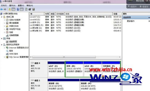 win7系统移动硬盘怎么分区