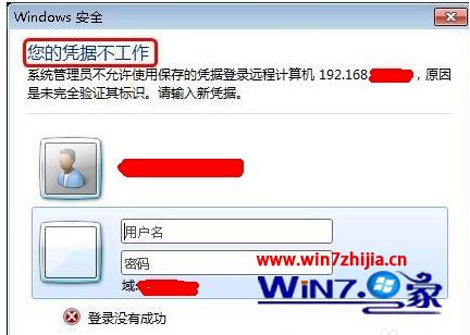 Win7局域网访问需要密码