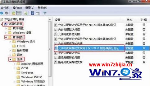 Win7局域网访问需要密码
