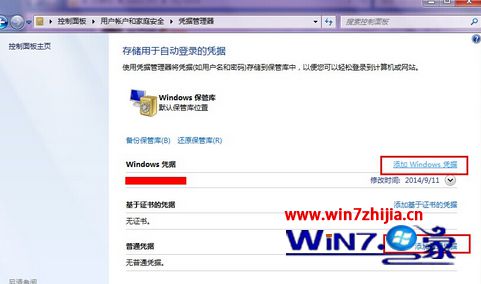 Win7局域网访问需要密码