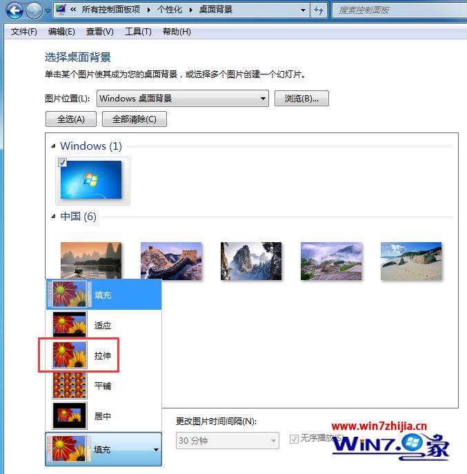 找到“拉伸”选项