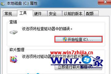 点击“工具-开始检查”