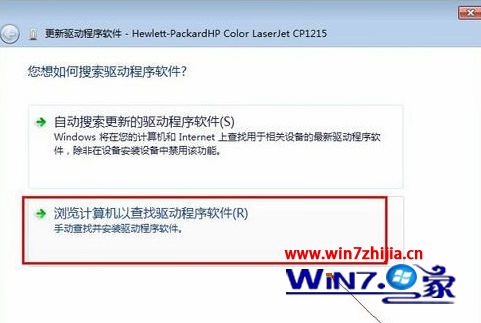 Win7系统连接打印机提示“未能成功安装设备驱动程序”怎么办