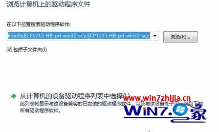 Win7系统连接打印机提示“未能成功安装设备驱动程序”怎么办