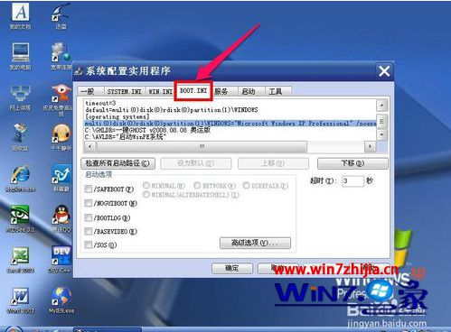 Windows7系统打开系统配置实用程序的方法