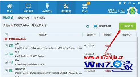 Win7系统如何安装显卡驱动