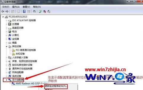 Win7系统如何安装显卡驱动