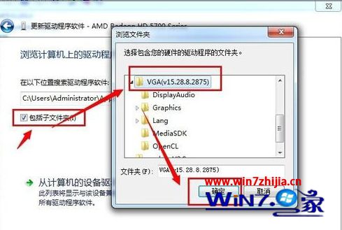 Win7系统如何安装显卡驱动
