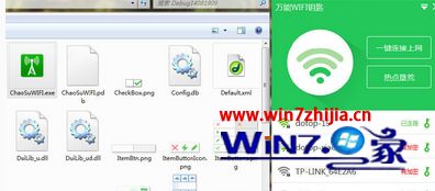 Win7系统下打开软件提示缺少sqlite3.dll文件如何解决