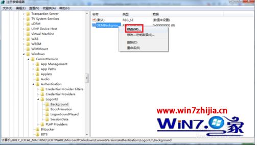 win7系统电脑更换锁屏壁纸的方法