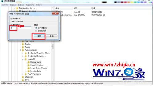 win7系统电脑更换锁屏壁纸的方法