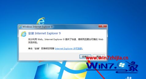 如何在Windows 7 64位系统上安装IE 6.0或更高版本的浏览器？  第1张