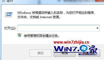 win7如何修改开机启动项_win7开机启动项怎么管理
