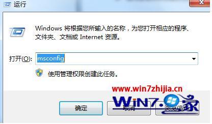 win7如何修改开机启动项_win7开机启动项怎么管理