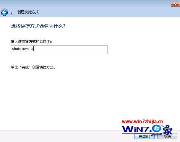 win7电脑怎么设置定时关机_win7电脑设置定时关机的详细教程