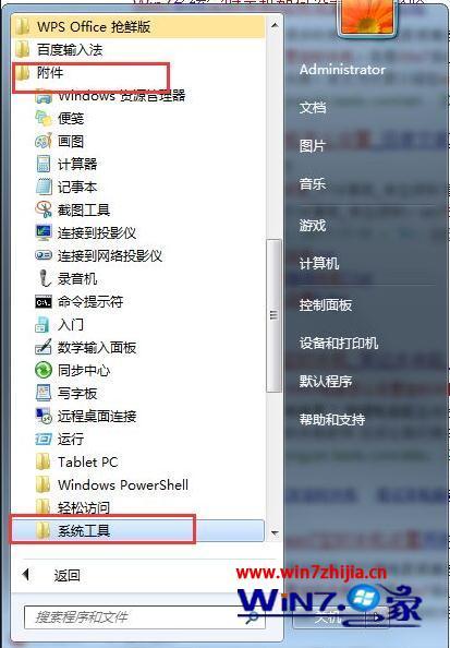 win7电脑怎么设置定时关机_win7电脑设置定时关机的详细教程