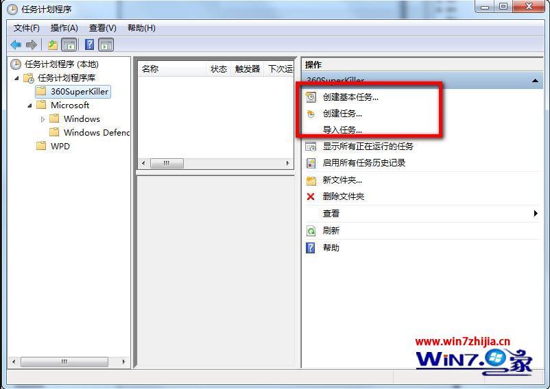 win7电脑怎么设置定时关机_win7电脑设置定时关机的详细教程