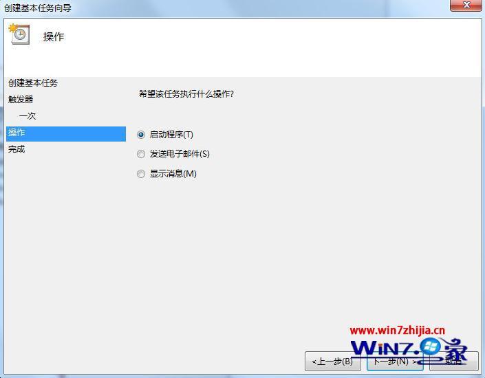 win7电脑怎么设置定时关机_win7电脑设置定时关机的详细教程