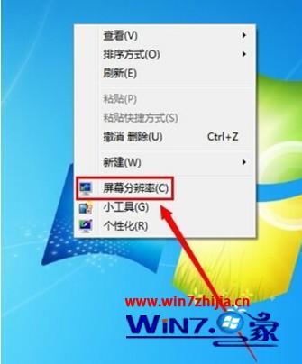 windows7如何设置分辨率_windows7设置分辨率的方法