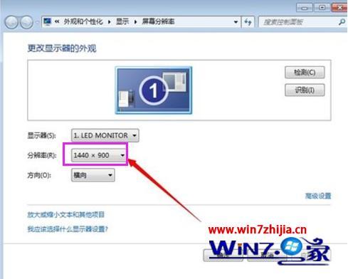 windows7如何设置分辨率_windows7设置分辨率的方法