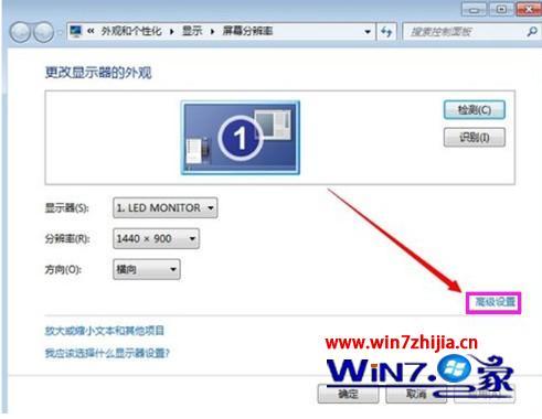 windows7如何设置分辨率_windows7设置分辨率的方法