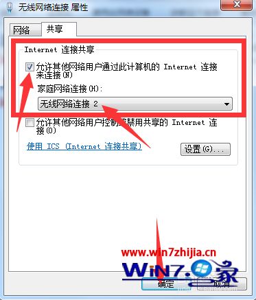 win7怎么共享无线_win7共享网络的设置方法