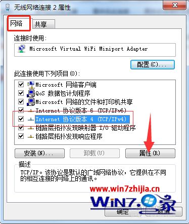 win7怎么共享无线_win7共享网络的设置方法