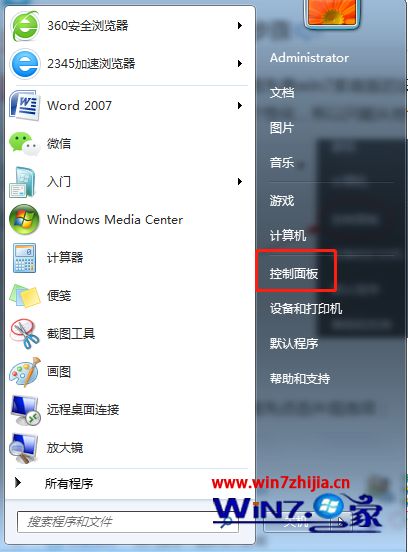 win7如何关掉屏保_win7关闭屏保在哪里设置