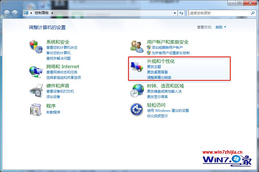 win7如何关掉屏保_win7关闭屏保在哪里设置