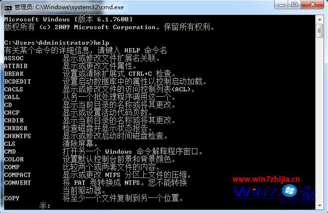 windows7系统cmd命令大全_windows7命令提示符大全