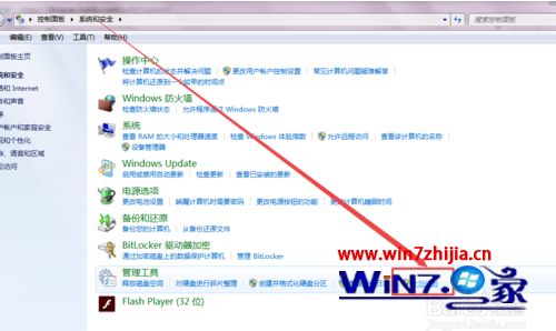 win7怎么设置定时关机_win7设置每天定时关机的方法