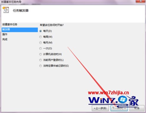 win7怎么设置定时关机_win7设置每天定时关机的方法