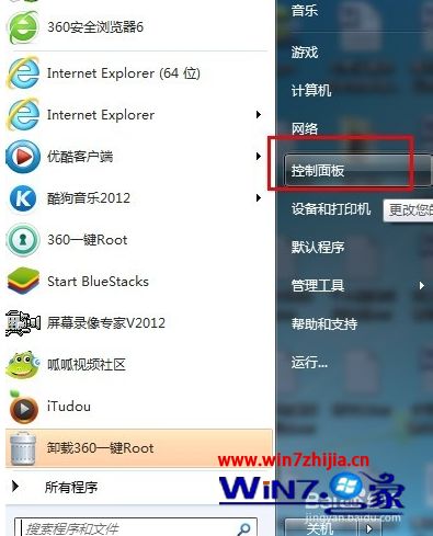 win7怎么设置开机密码_win7设置开机密码的方法
