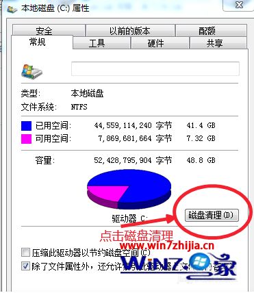 win7系统垃圾怎么清理_ win7系统垃圾清理的方法