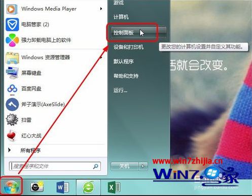 win7关闭自动更新_windows7在哪里关闭自动更新