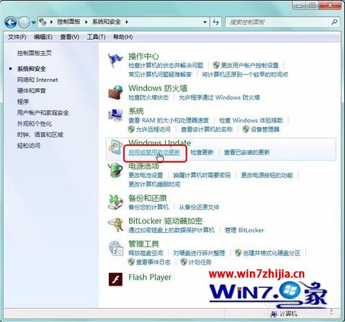 win7关闭自动更新_windows7在哪里关闭自动更新