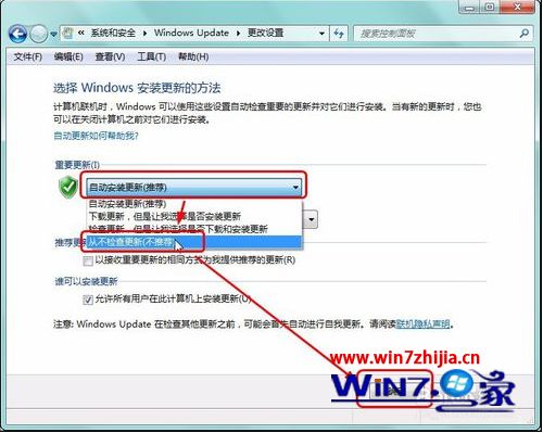 win7关闭自动更新_windows7在哪里关闭自动更新