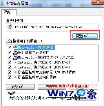 win7怎么调网速到最快_怎么提高win7网速