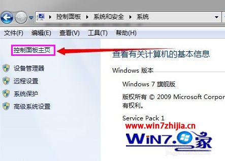 windows7控制面板在哪里打开_win7控制面板打开的方法