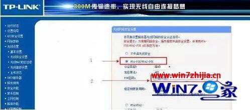 w7怎么修改无线路由器密码_win7如何更改路由器密码