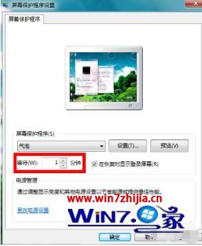 电脑w7系统怎么设置屏保_win7屏保设置在哪里