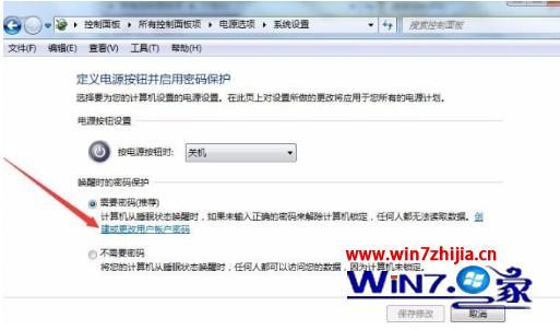 电脑w7系统怎么设置屏保_win7屏保设置在哪里