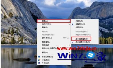 win7桌面上我的电脑图标不见了怎么办