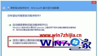 w7怎么安装显卡驱动_win7安装显卡驱动的方法