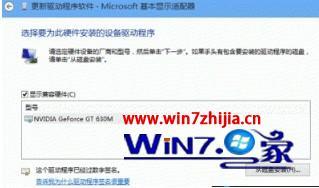 w7怎么安装显卡驱动_win7安装显卡驱动的方法