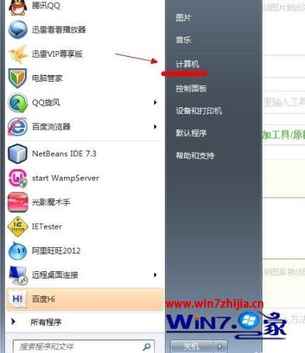 w7隐藏文件怎么打开_windows7如何查看隐藏文件